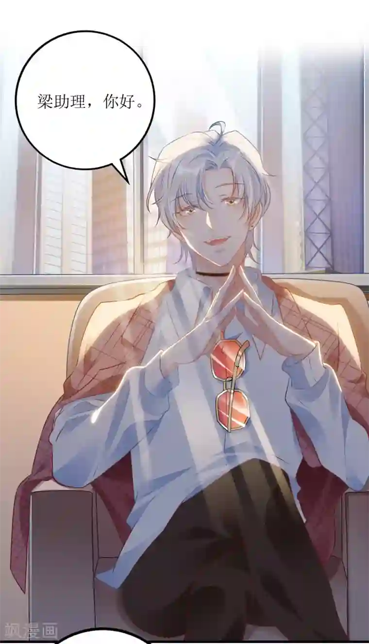 以爱情以时光第34话 甲方爸爸