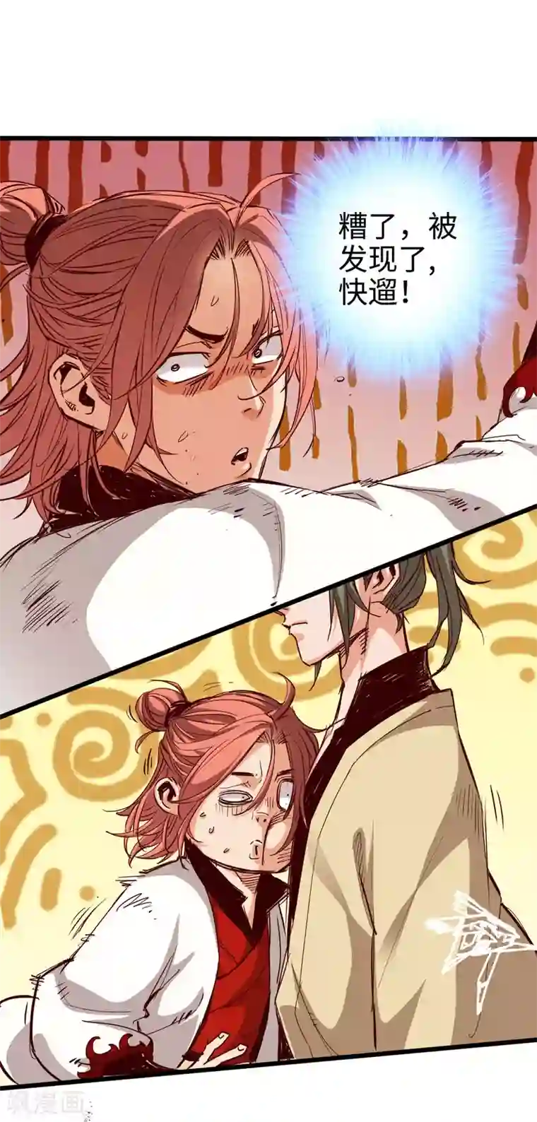 通天之路第26话