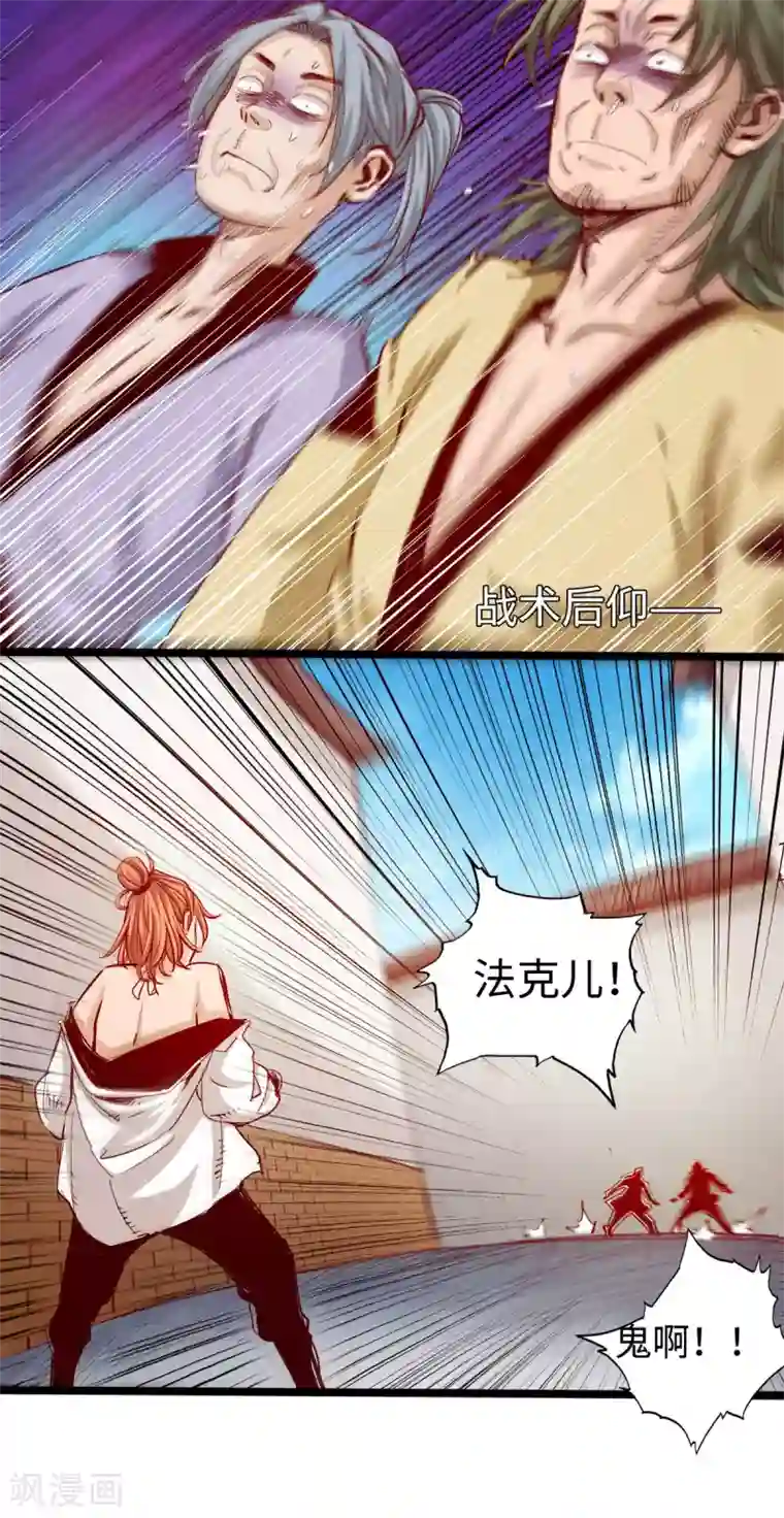 通天之路第26话