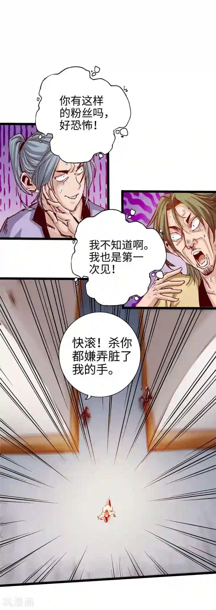 通天之路第26话