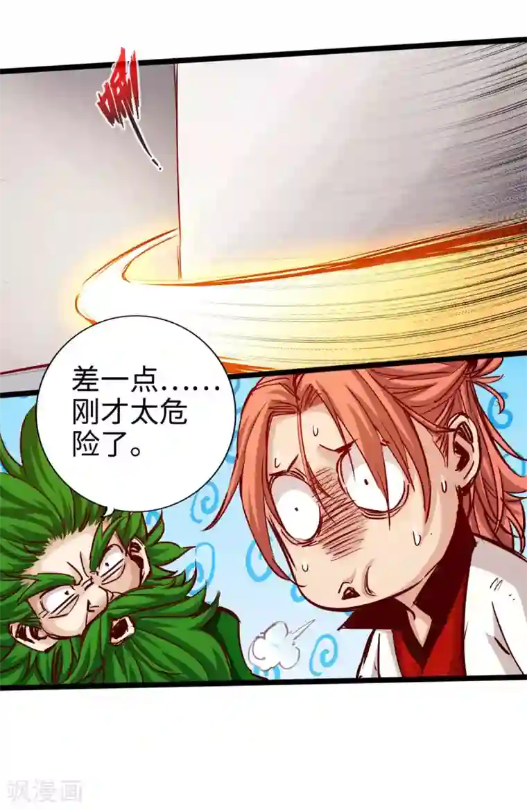 通天之路第26话