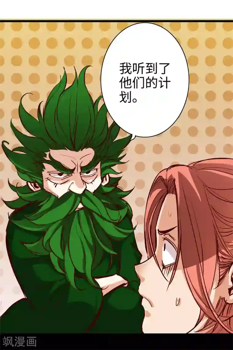 通天之路第26话