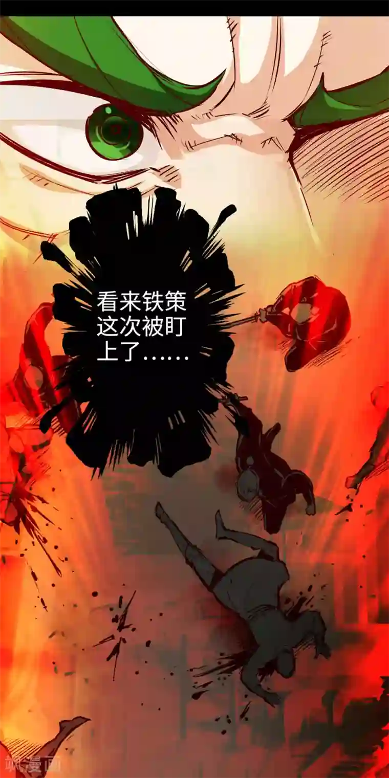 通天之路第26话