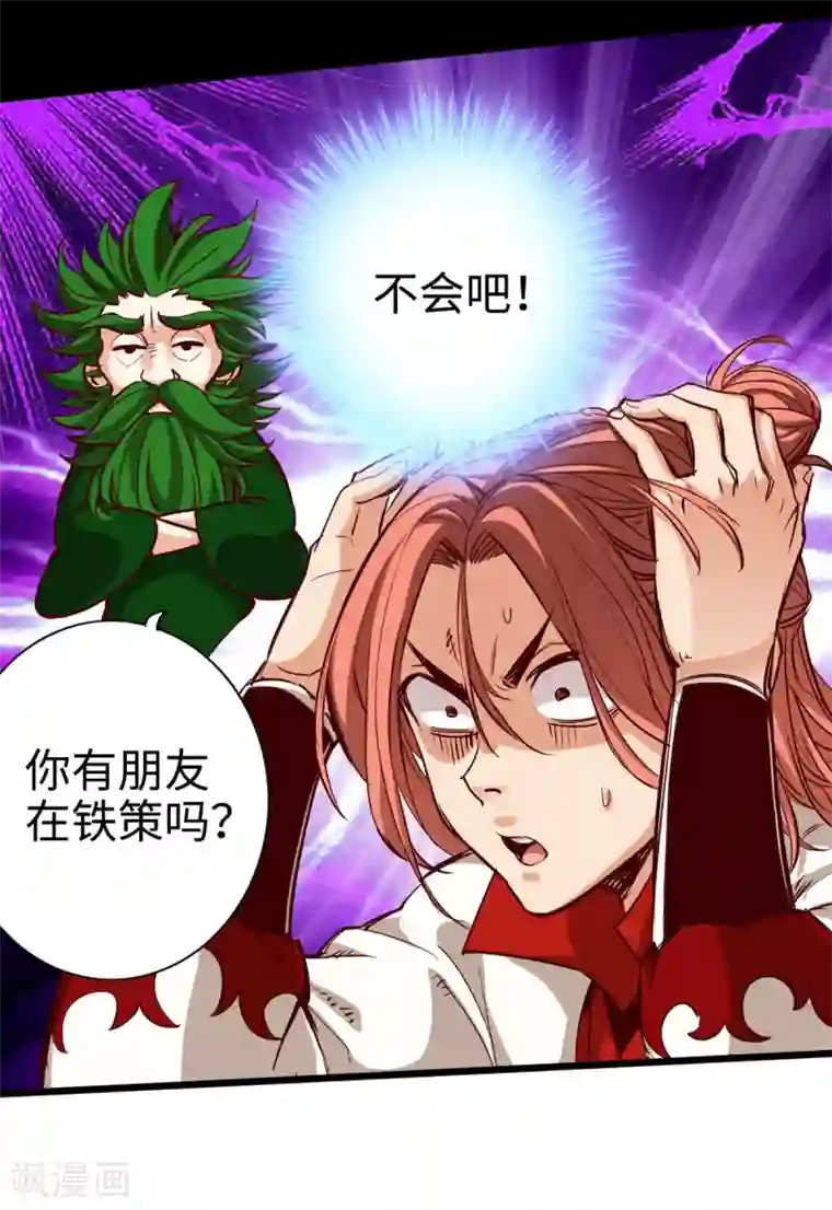 通天之路第26话