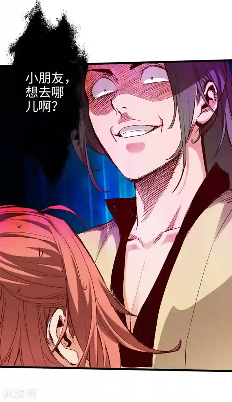 通天之路第26话