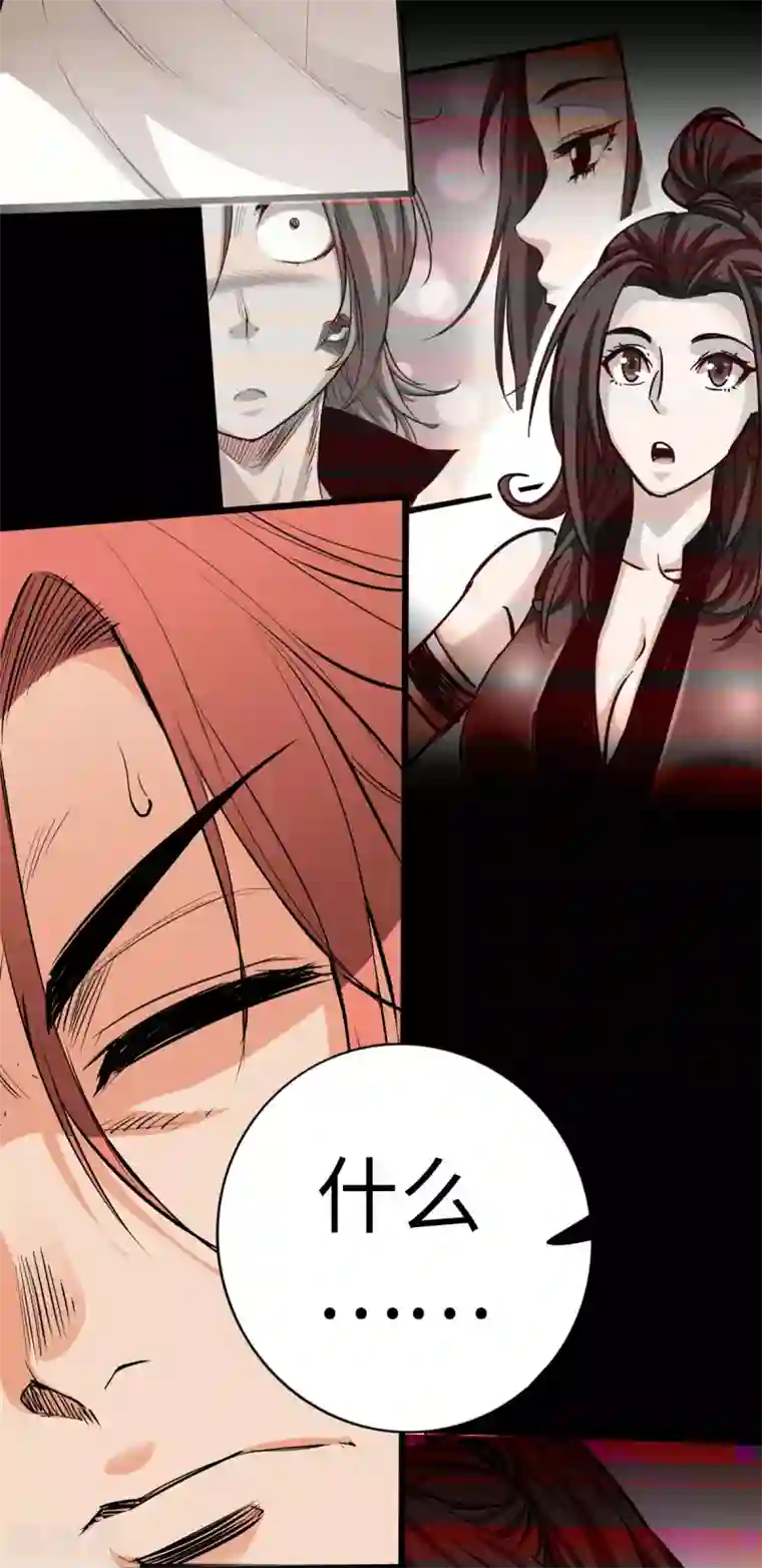 通天之路第26话