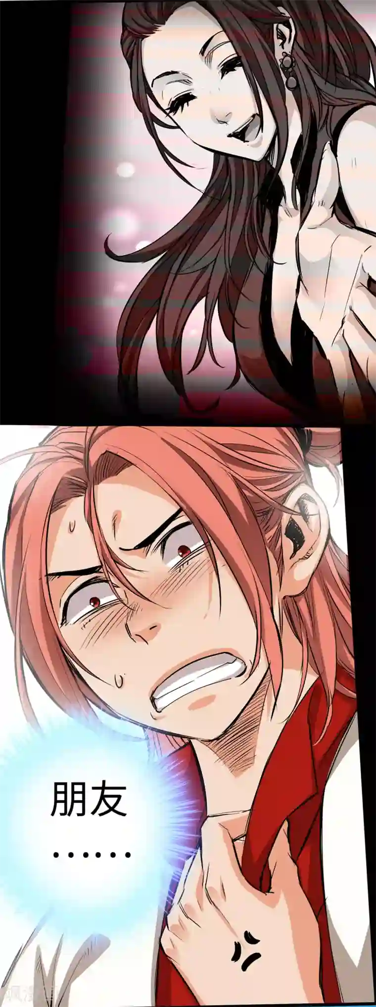 通天之路第26话