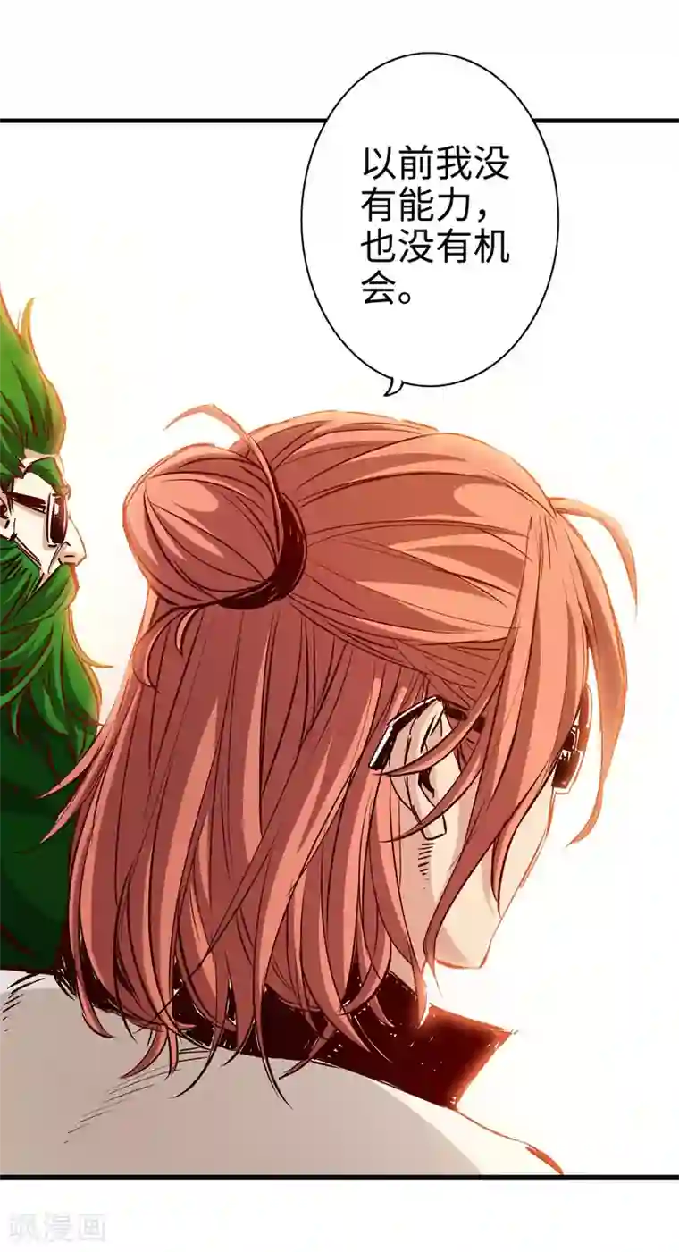 通天之路第26话