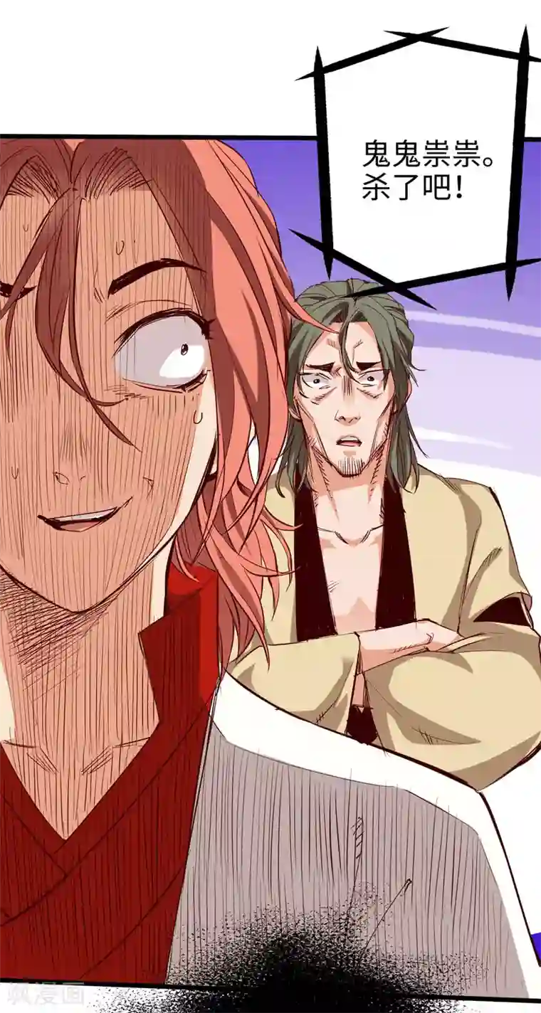 通天之路第26话