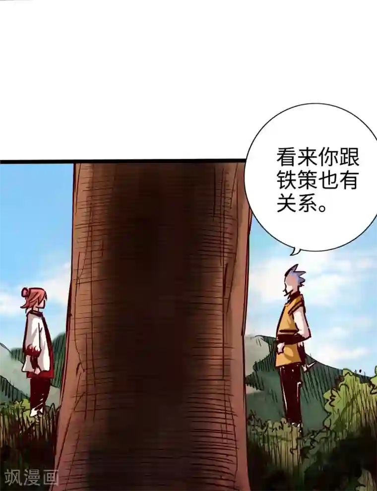 通天之路第26话