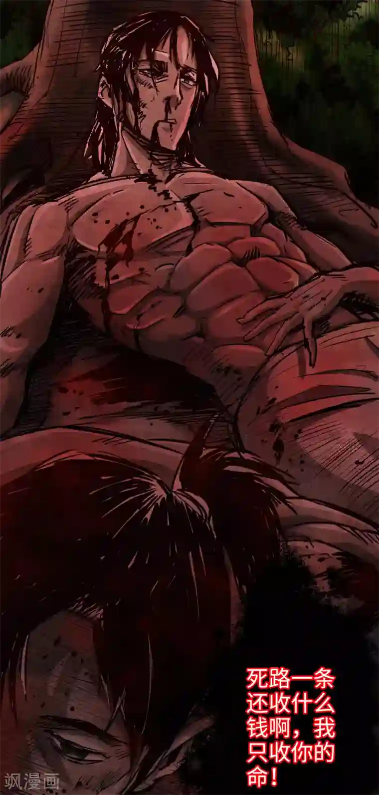 通天之路第26话