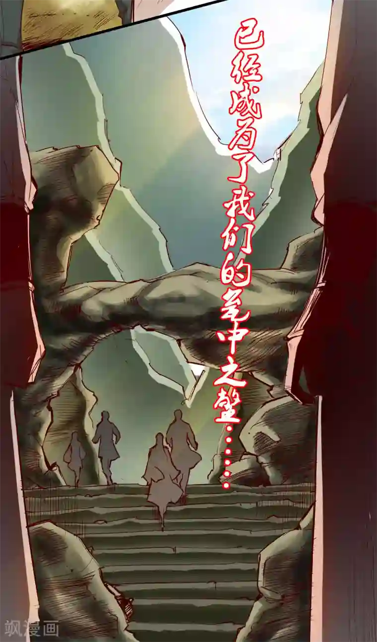 通天之路第26话