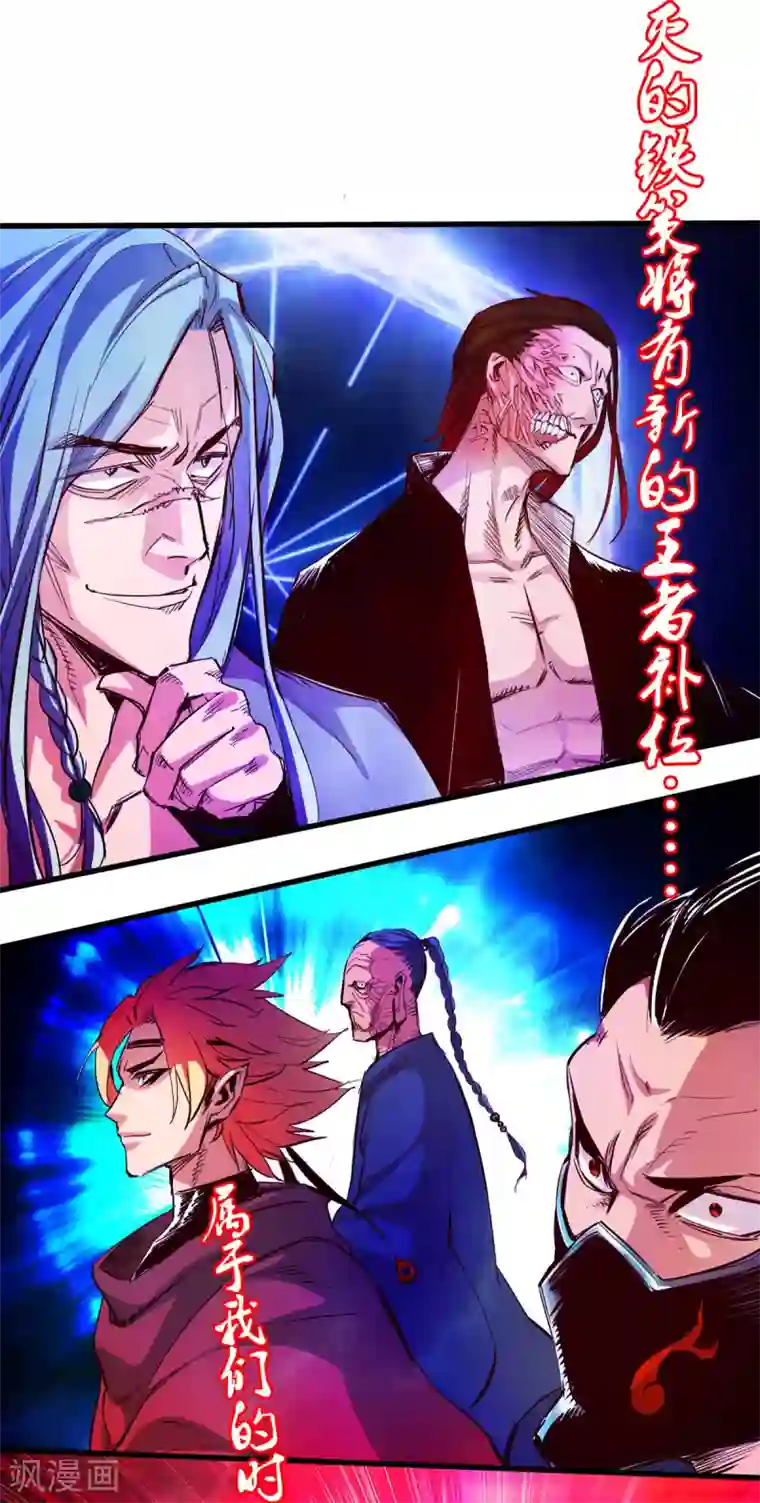 通天之路第26话