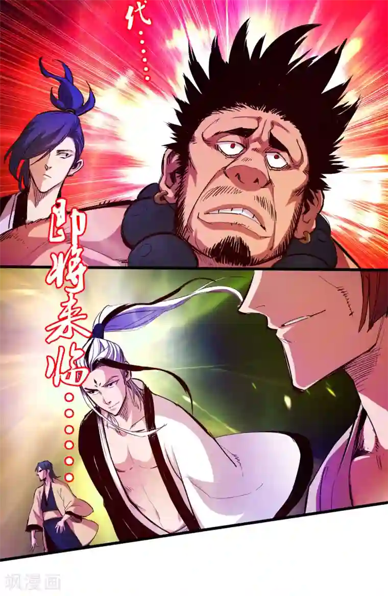 通天之路第26话