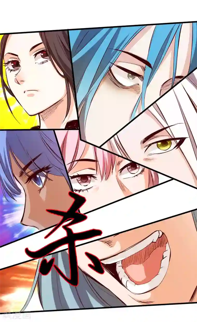 通天之路第26话