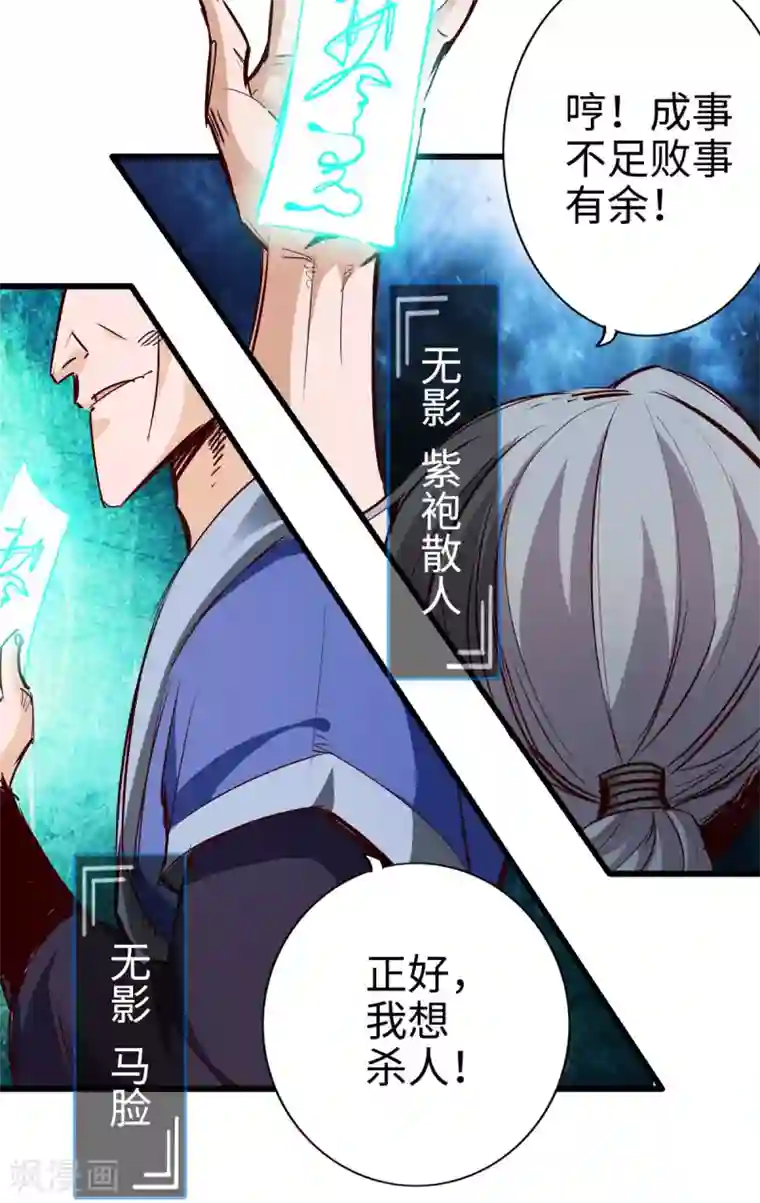 通天之路第27话