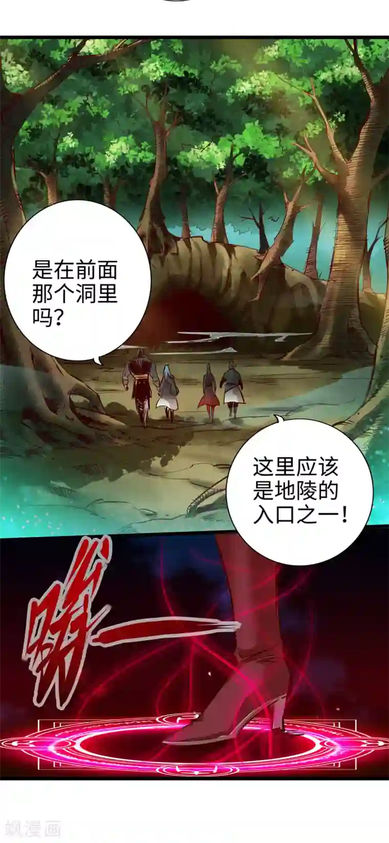 通天之路第27话