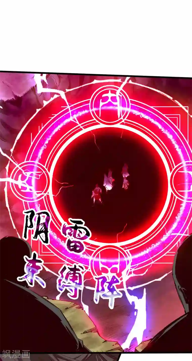 通天之路第27话