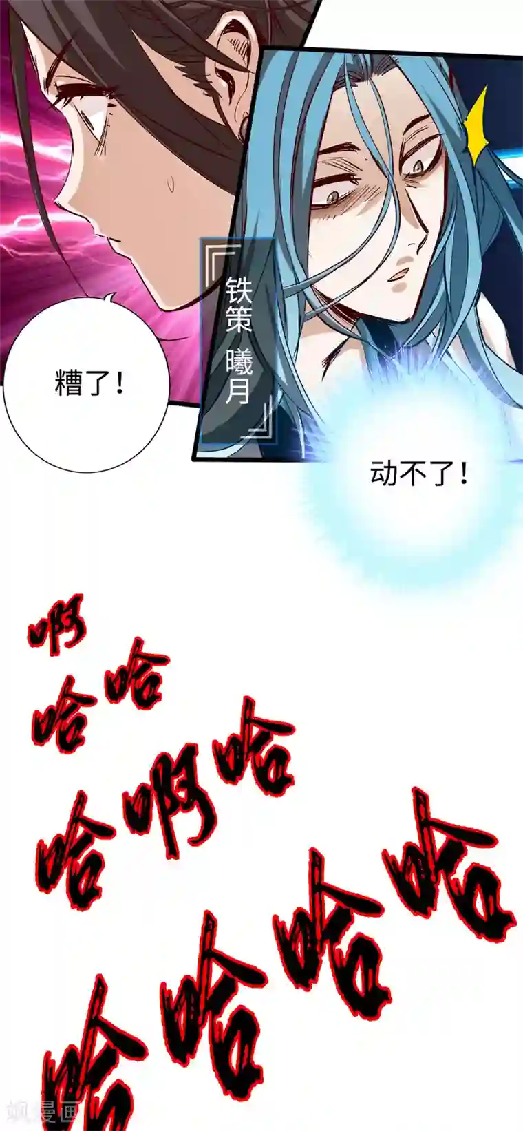 通天之路第27话
