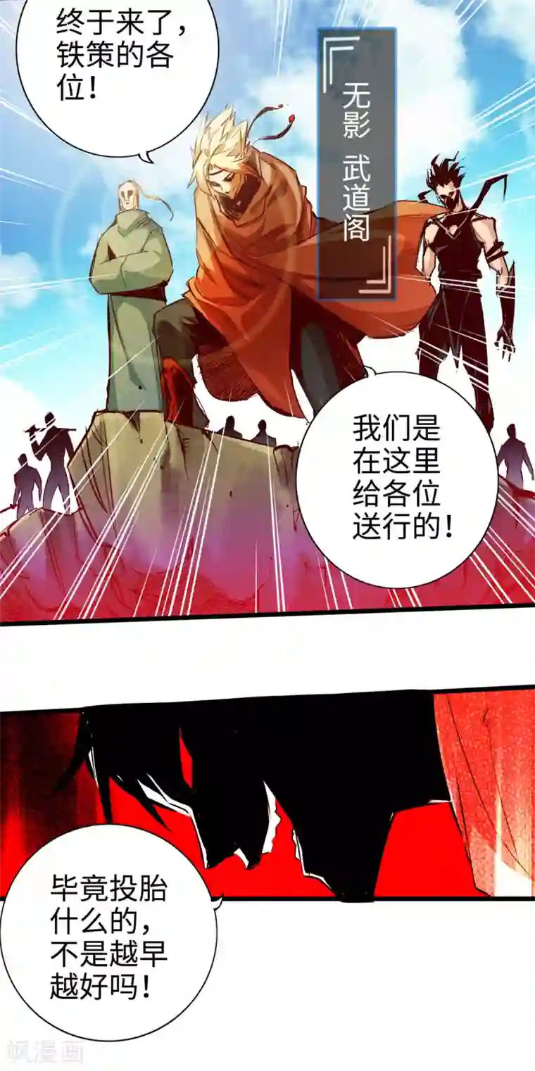 通天之路第27话