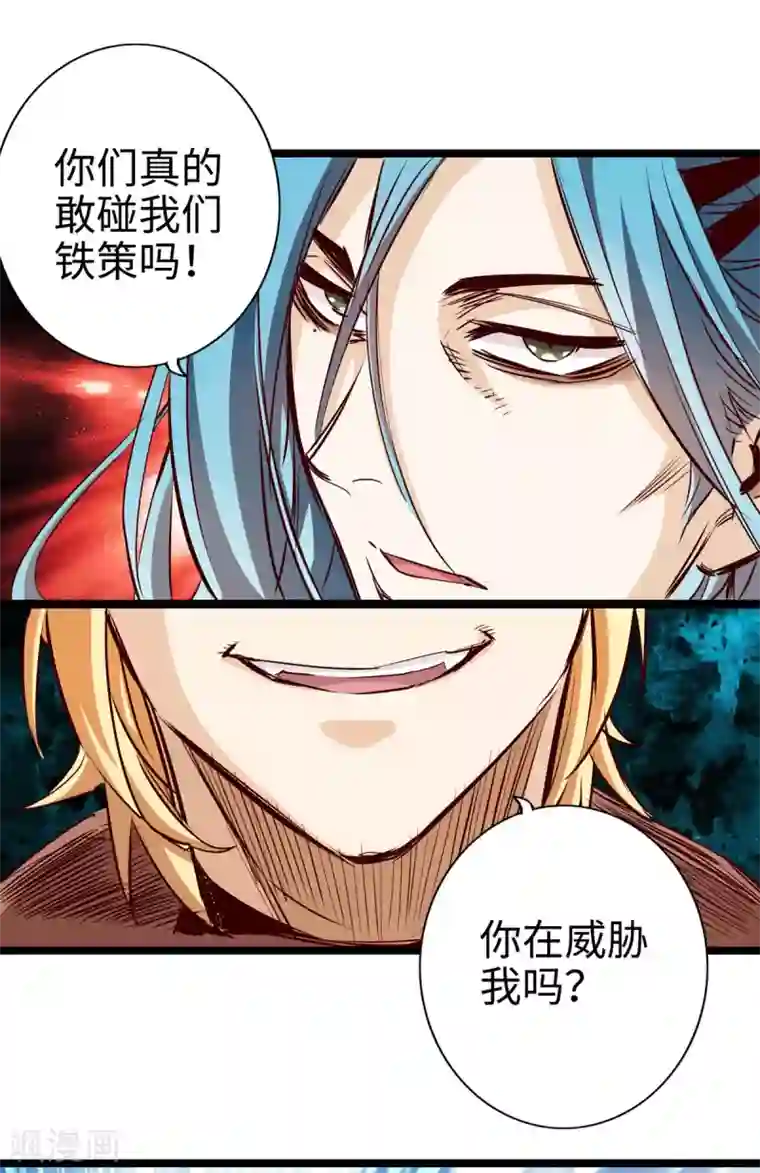 通天之路第27话