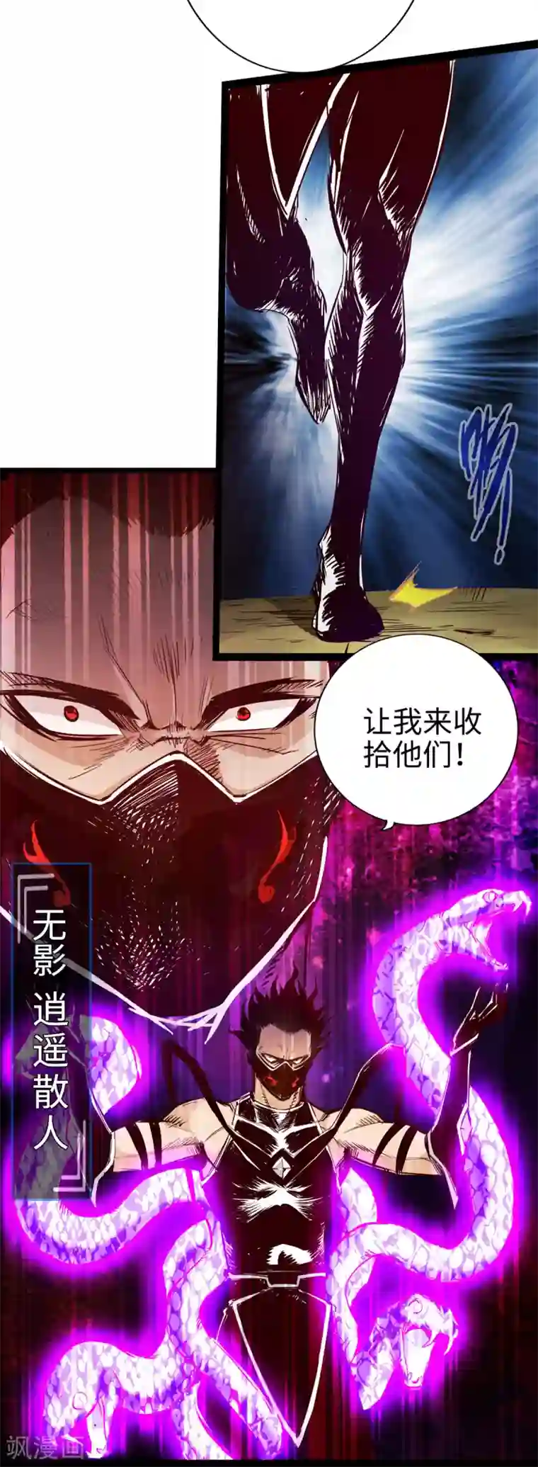 通天之路第27话