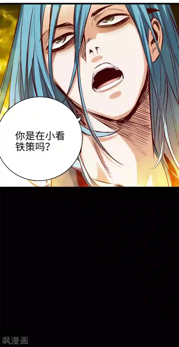 通天之路第27话