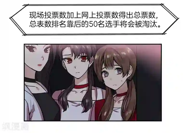 心动舞台第43话 挑战1