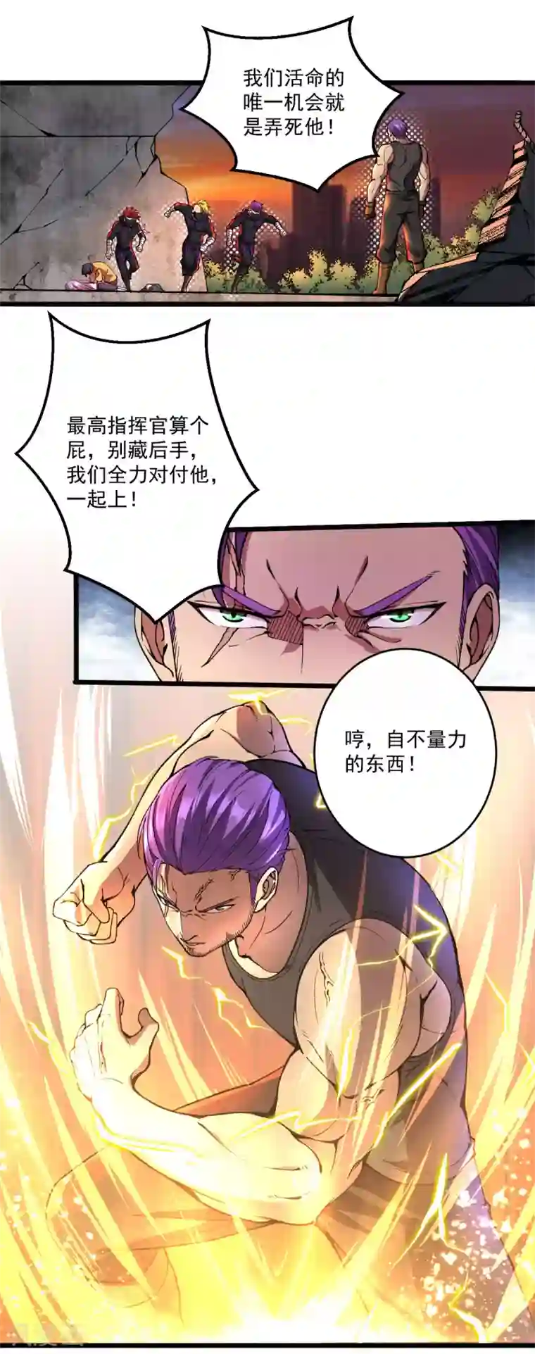 我在末世送外卖第26话 将军出手