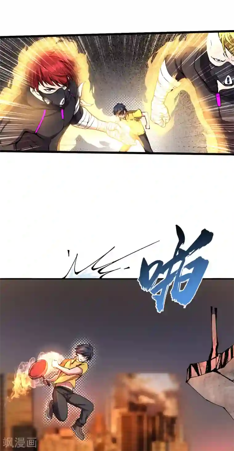 我在末世送外卖第26话 将军出手