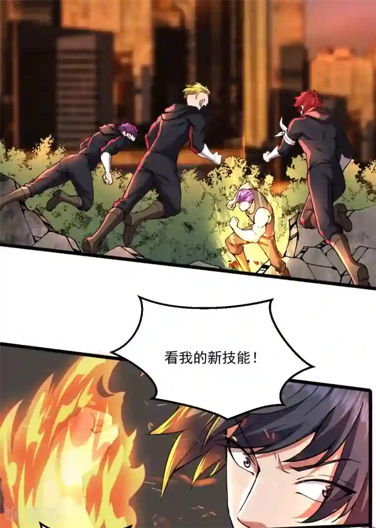 我在末世送外卖第26话 将军出手