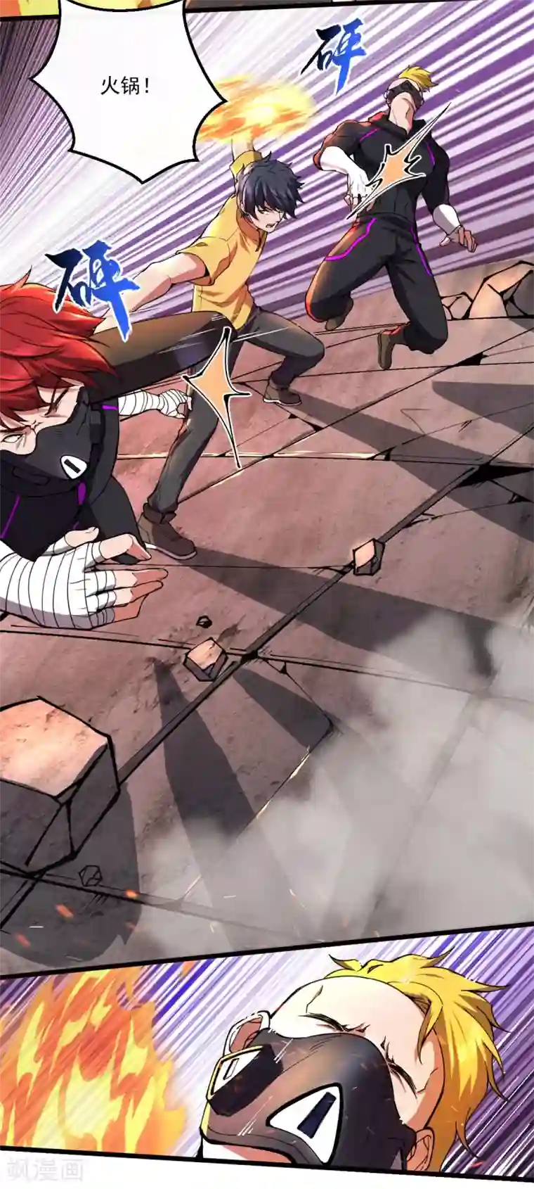 我在末世送外卖第26话 将军出手