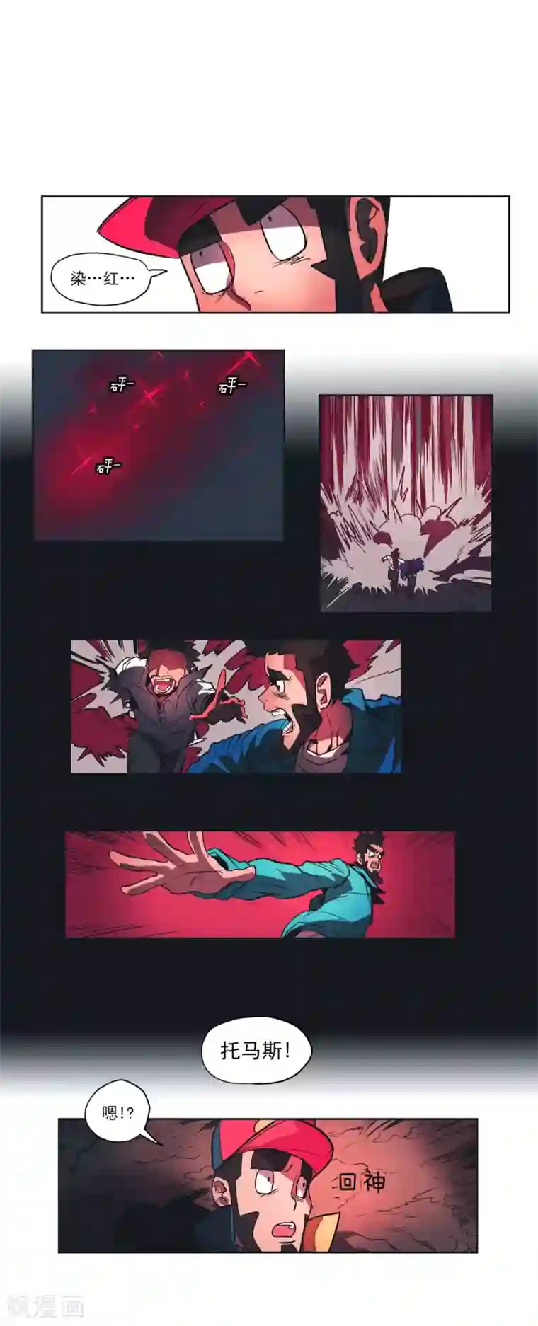 虚幻计划第44话 疑团