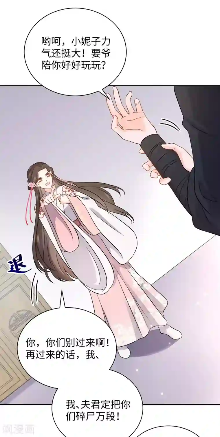 通灵王妃第41话 救美