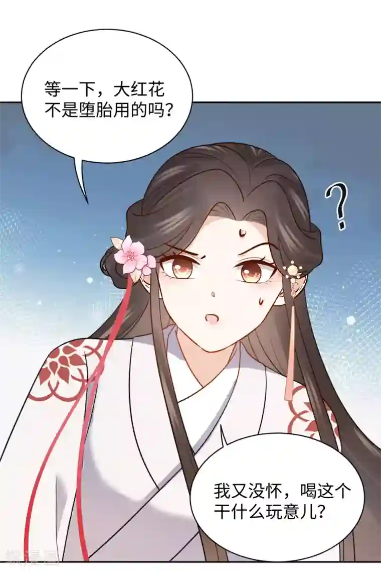 通灵王妃第41话 救美