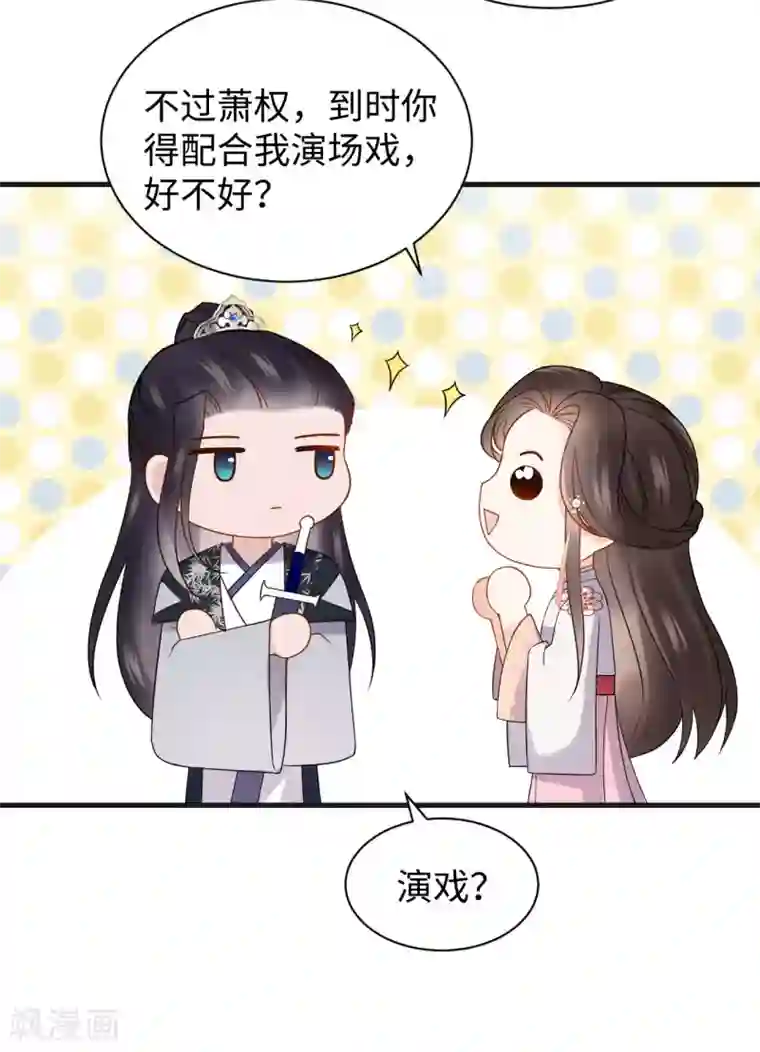 通灵王妃第41话 救美