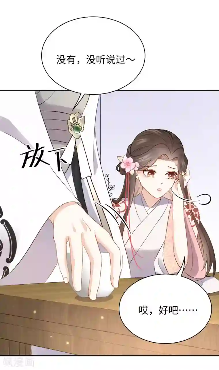 通灵王妃第41话 救美