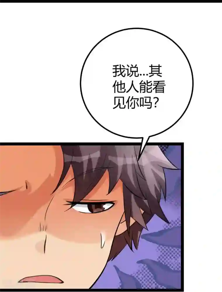 帝婿第18话 主人，喜欢我吗？