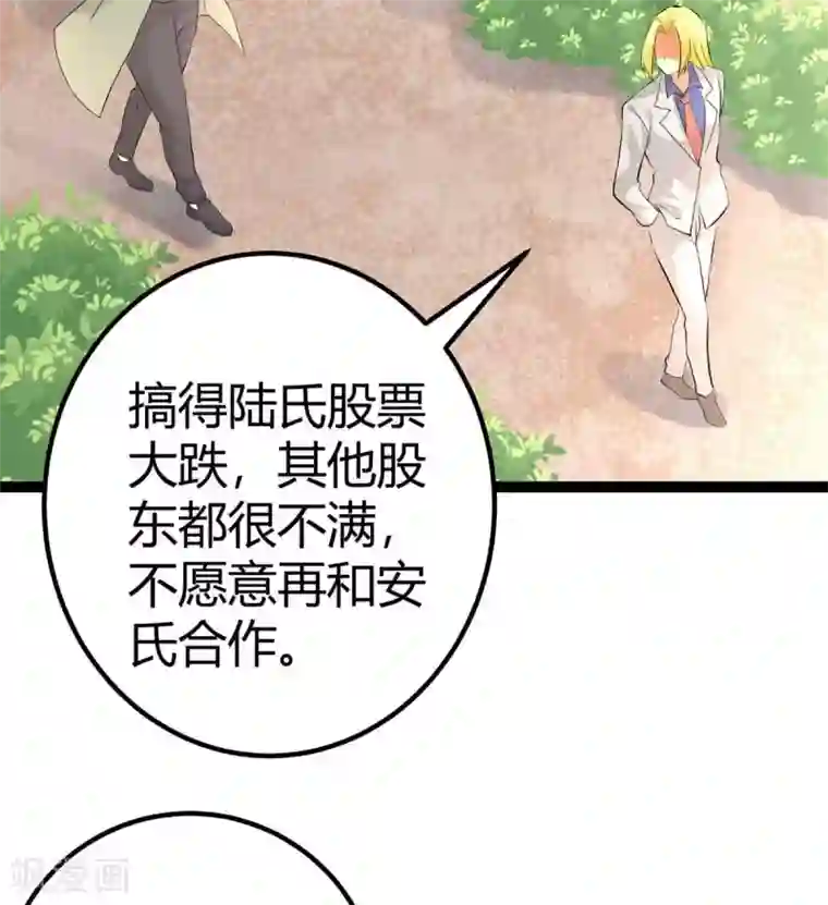 帝婿第18话 主人，喜欢我吗？