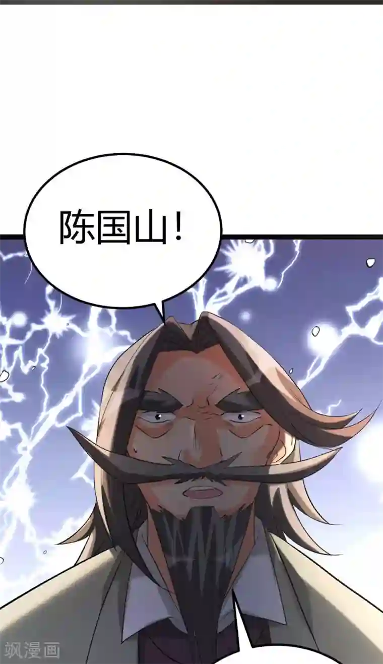 帝婿第18话 主人，喜欢我吗？