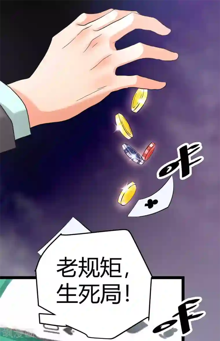 帝婿第18话 主人，喜欢我吗？