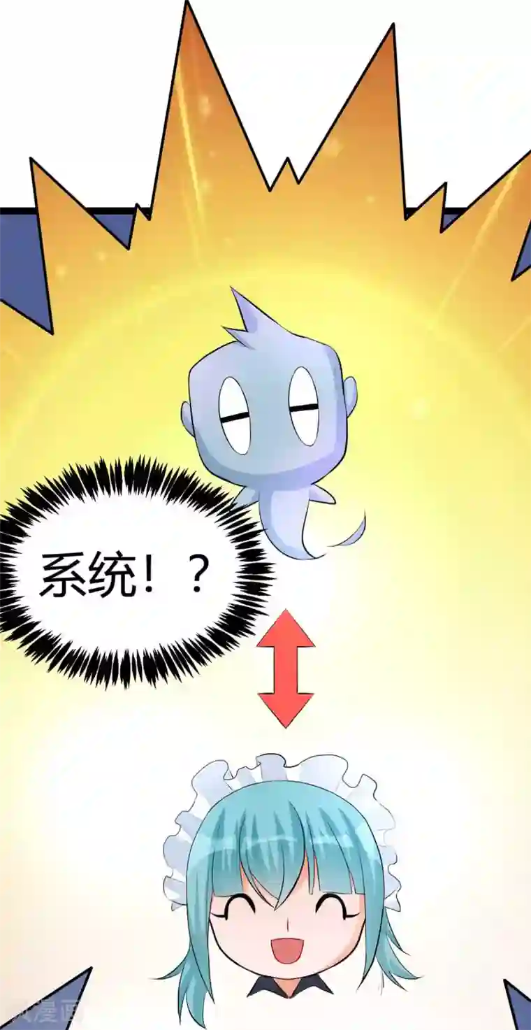 帝婿第18话 主人，喜欢我吗？