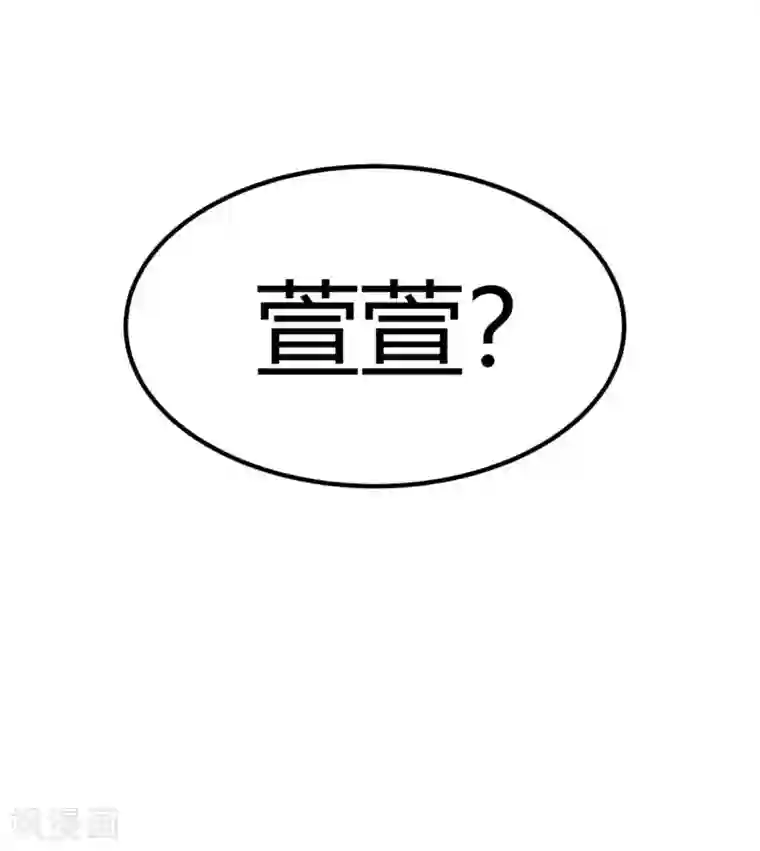 帝婿第18话 主人，喜欢我吗？