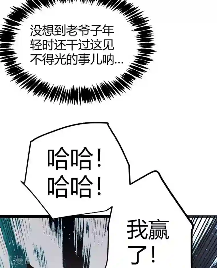 帝婿第19话 【冬至加更】身家输光了