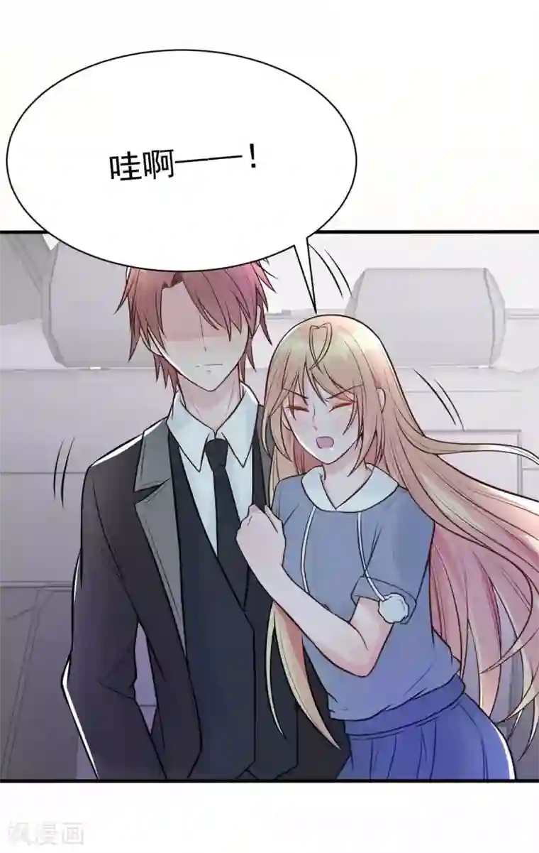 婚情荡漾：陆先生，追妻请排队第24话 闺蜜的暴发户亲戚