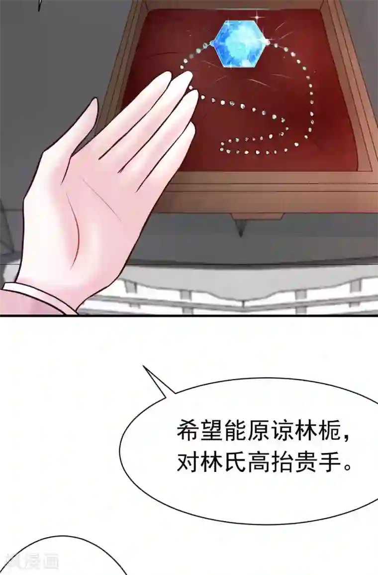 婚情荡漾：陆先生，追妻请排队第24话 闺蜜的暴发户亲戚