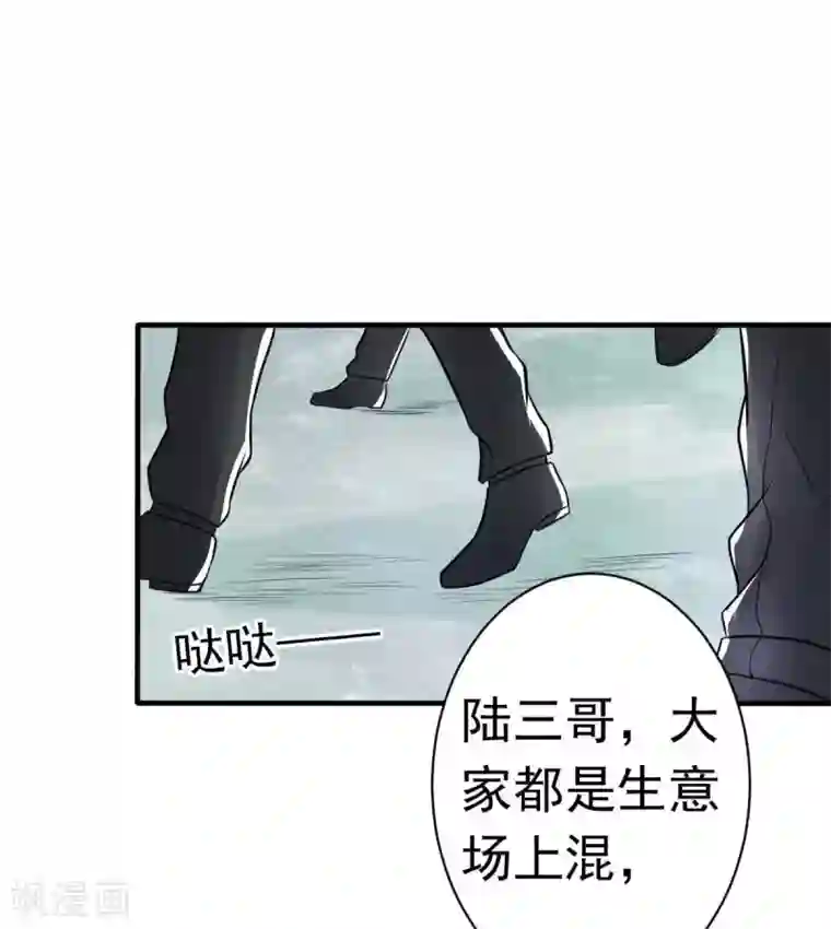 婚情荡漾：陆先生，追妻请排队第24话 闺蜜的暴发户亲戚