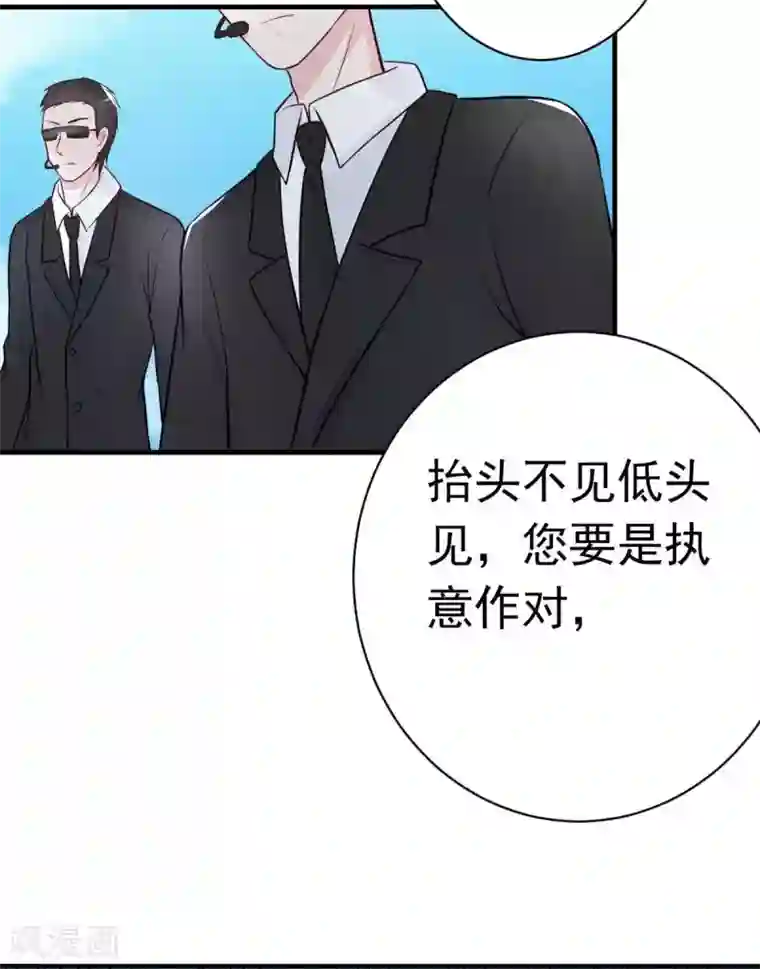 婚情荡漾：陆先生，追妻请排队第24话 闺蜜的暴发户亲戚