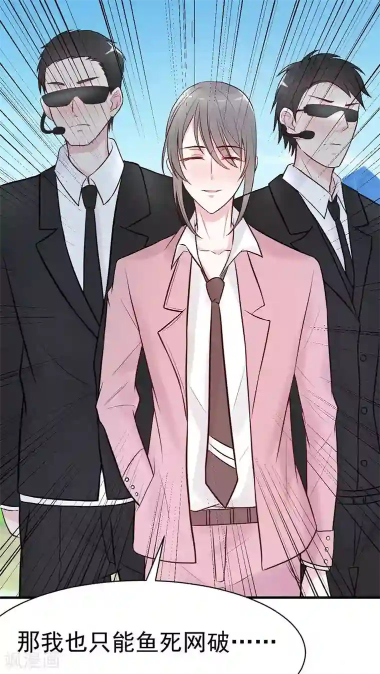 婚情荡漾：陆先生，追妻请排队第24话 闺蜜的暴发户亲戚