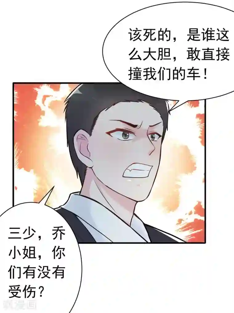 婚情荡漾：陆先生，追妻请排队第24话 闺蜜的暴发户亲戚